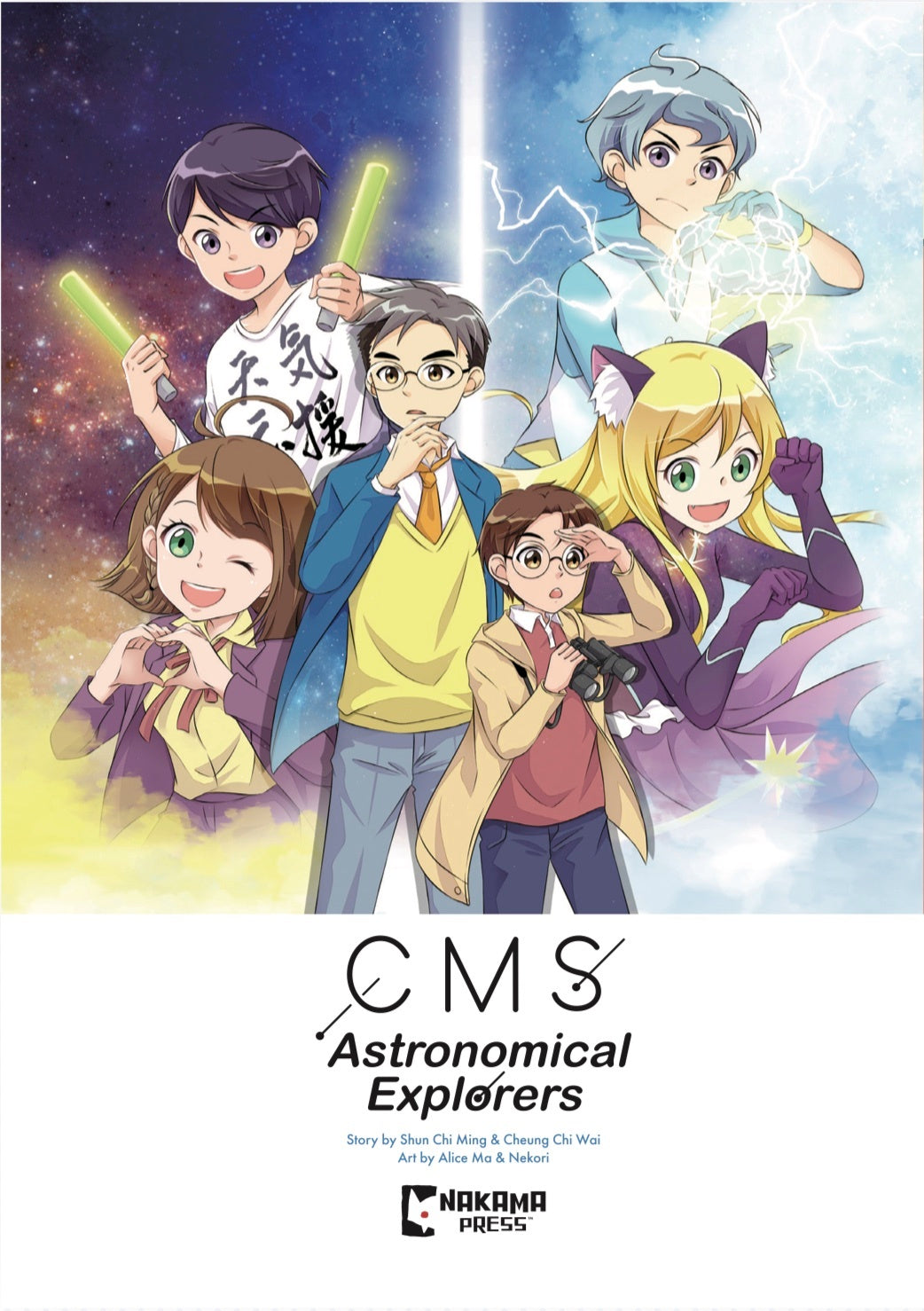 Cms Astronomical Explorers TP Vol 01 Default Title