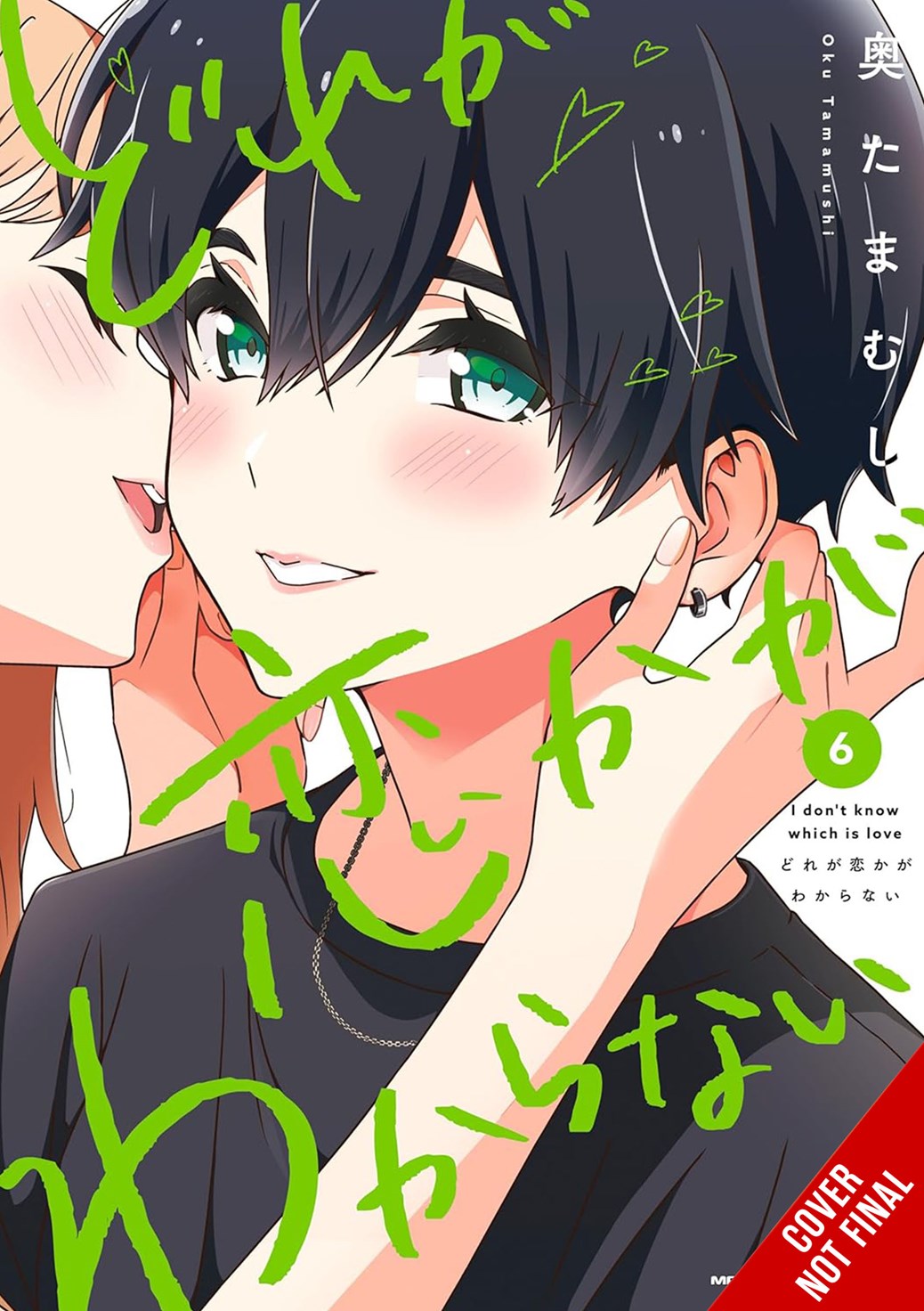I Dont Know Which Is Love TP Vol 06 Default Title