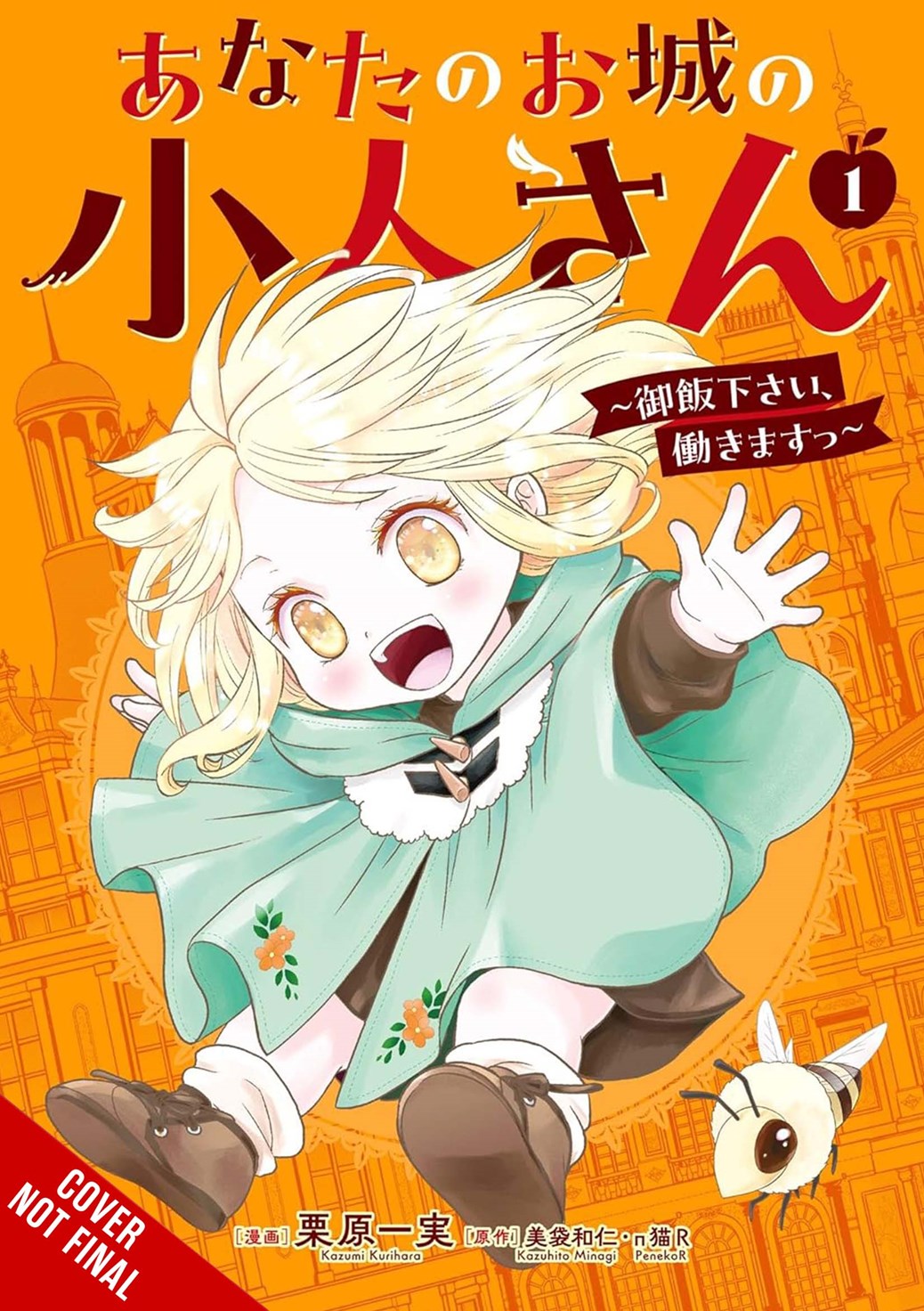 Your Castles Little Helper Please Feed Me Ill Work TP Vol 01 Default Title