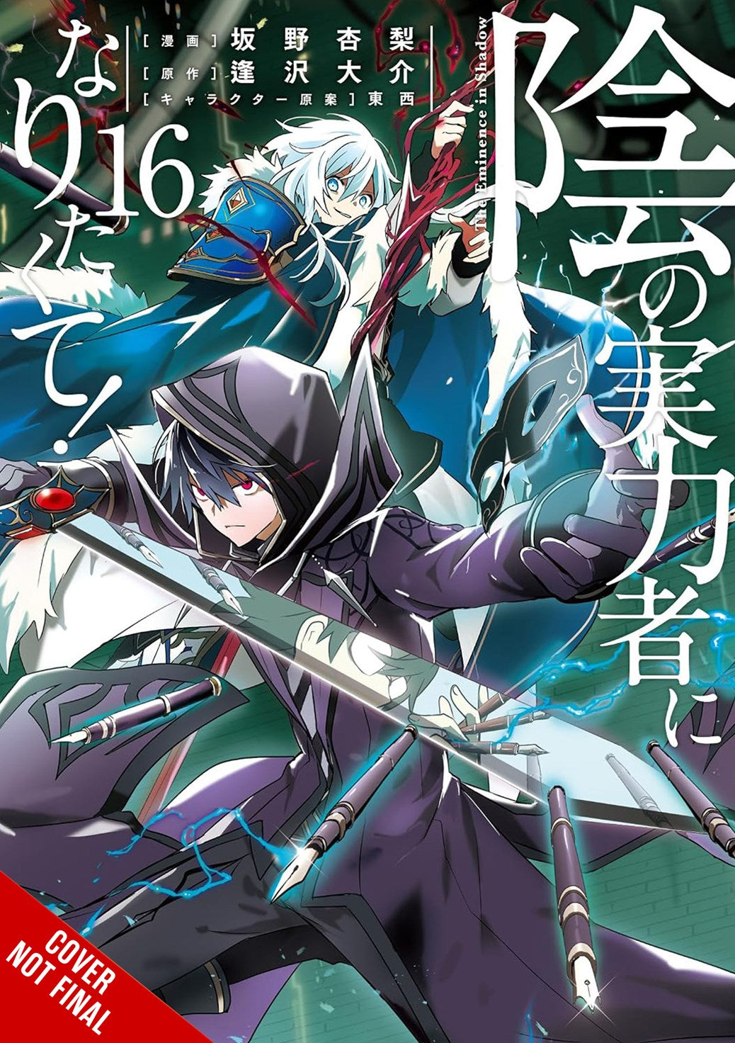 Eminence in Shadow TP Vol 16 Default Title