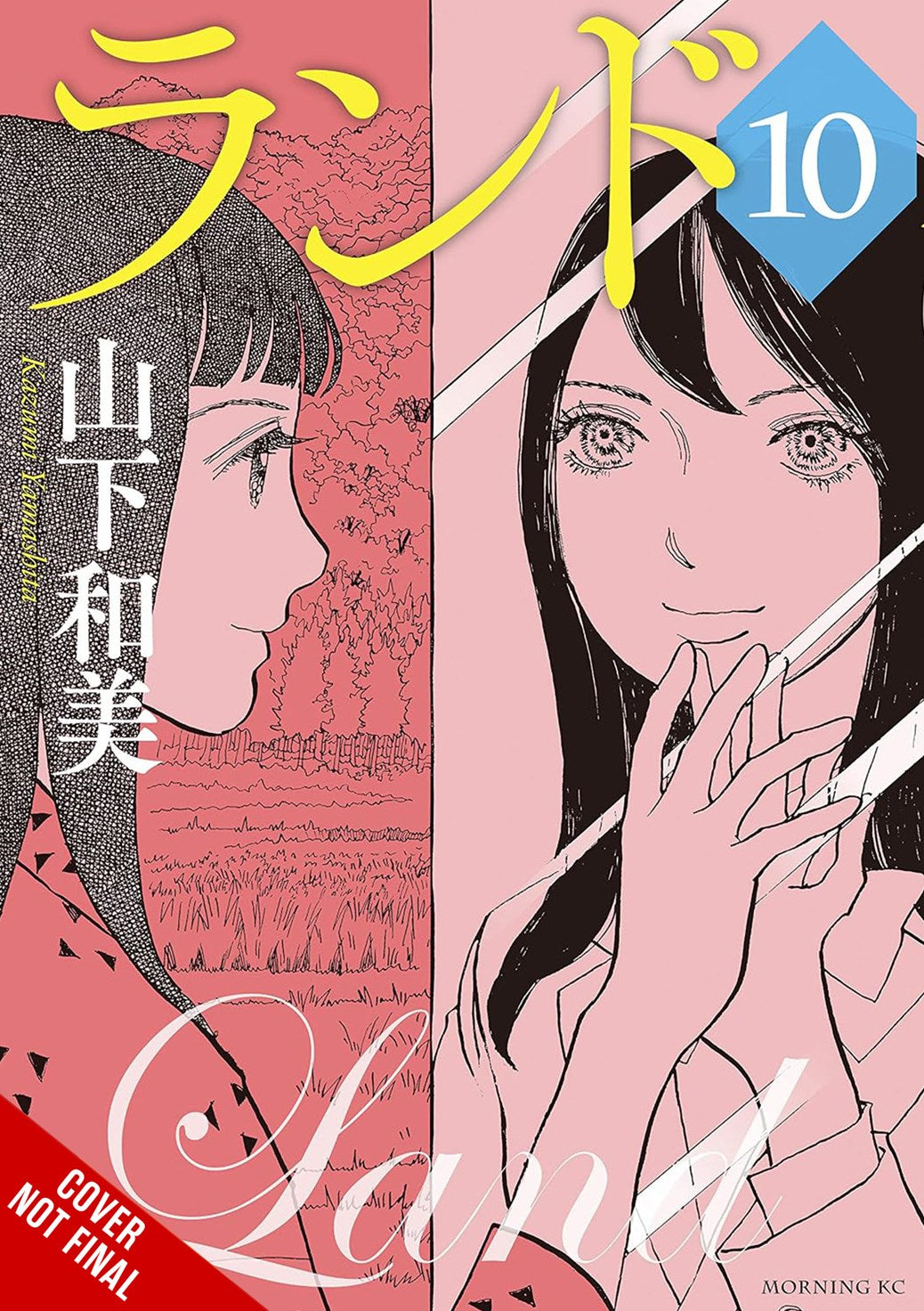Land HC Vol 04 Default Title