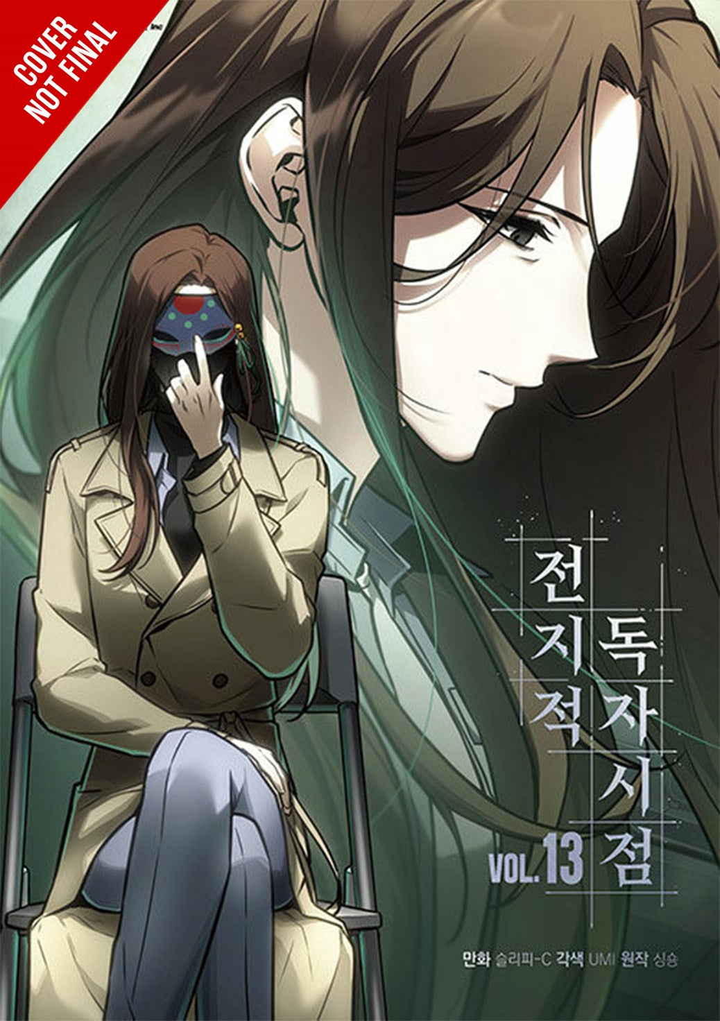 Omniscient Readers Viewpoint TP Vol 13 Default Title