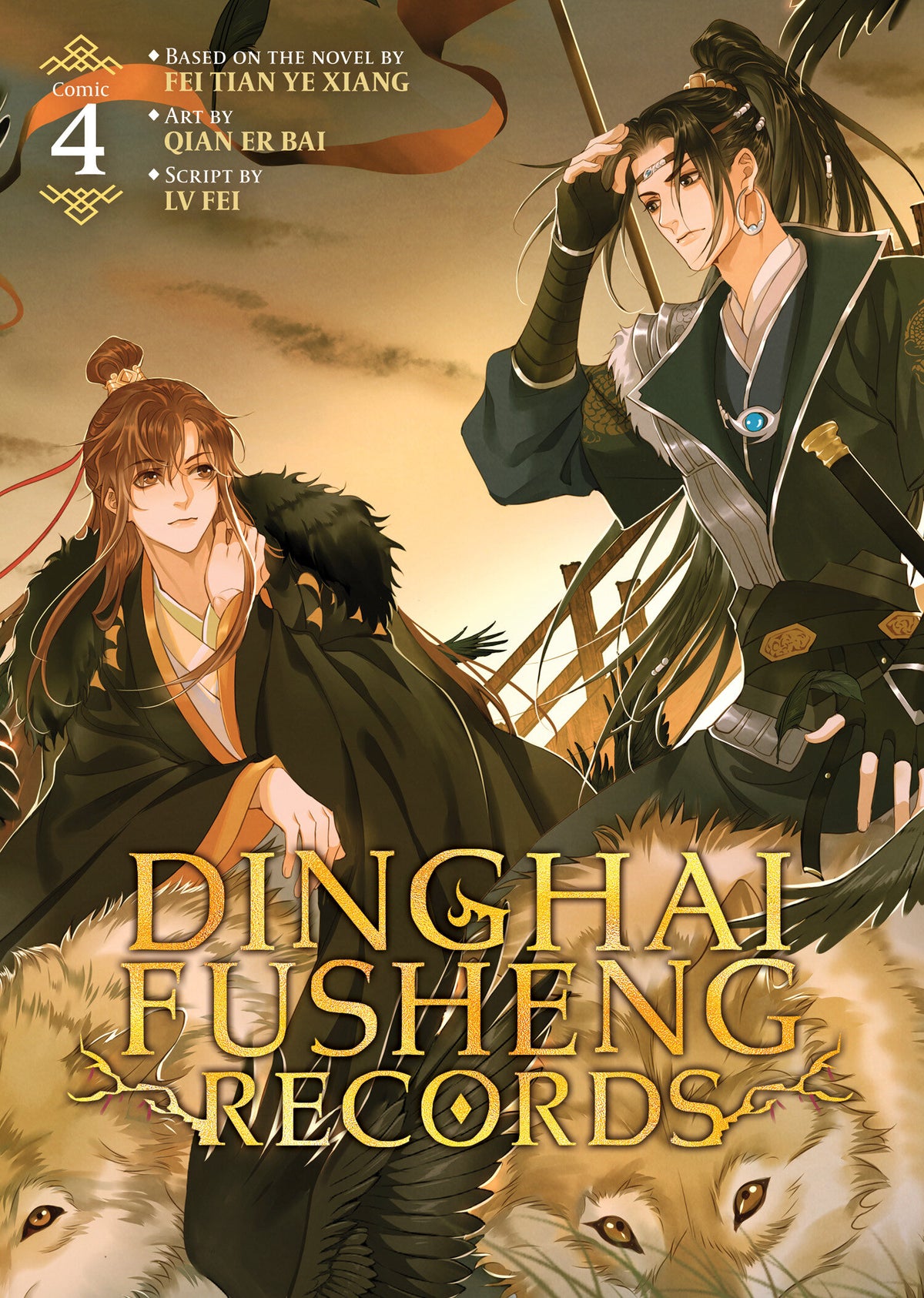 Dinghai Fusheng Records (The Comic / Manhua) Vol. 4 TP Default Title