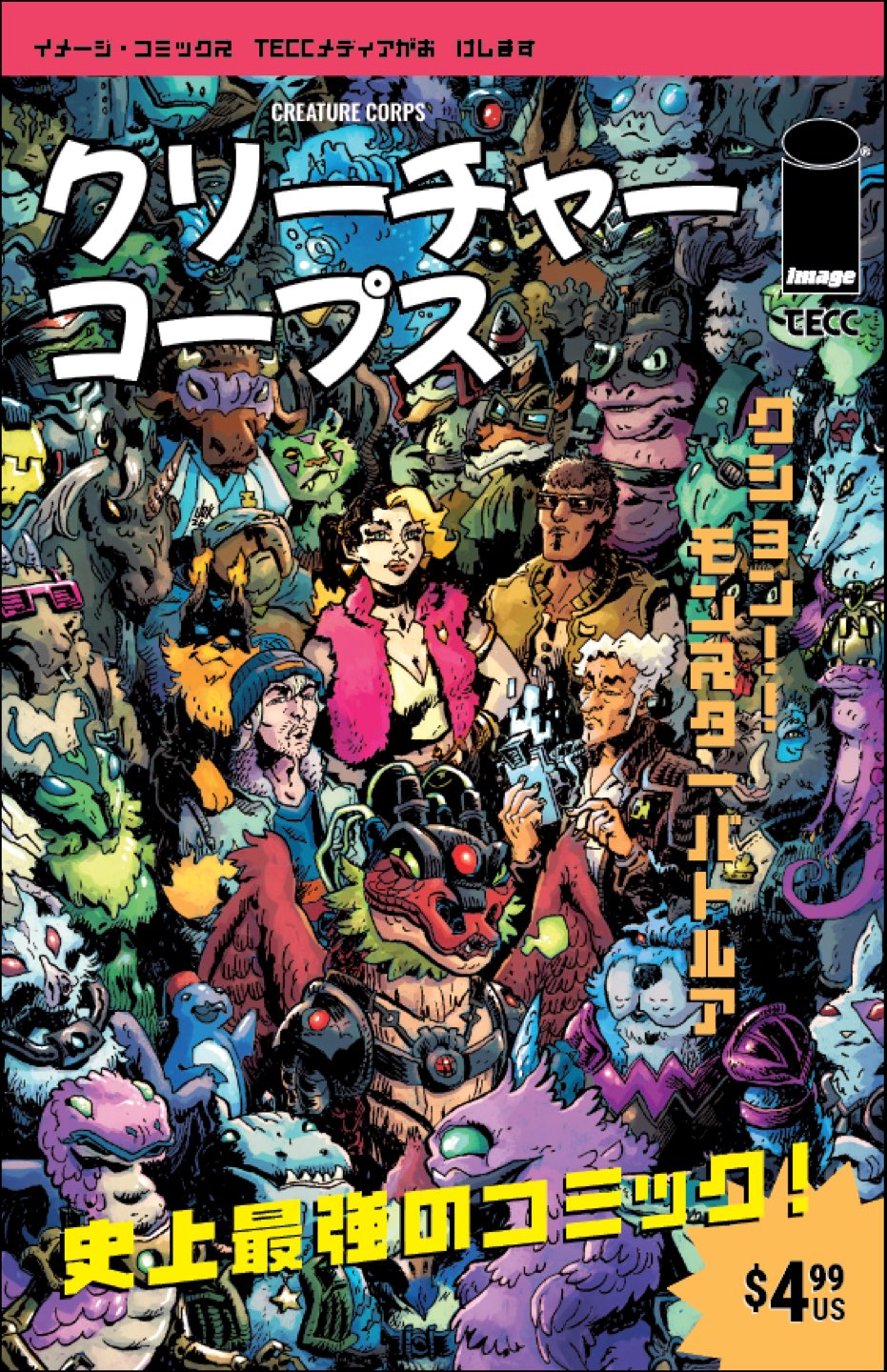 Creature Corps #1 Cover D – Jok Japanese Video Game Magazine Variant