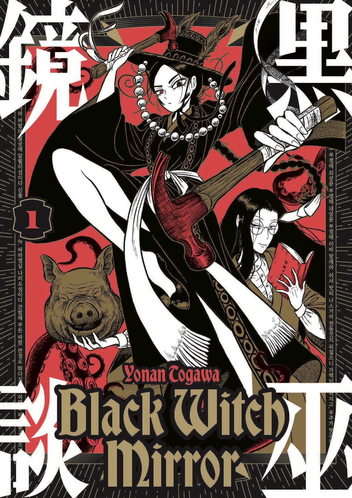 Black Witch Mirror TP Vol 01 Default Title