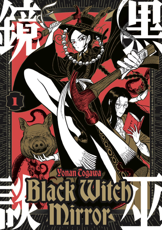 Black Witch Mirror TP Vol 01 Default Title