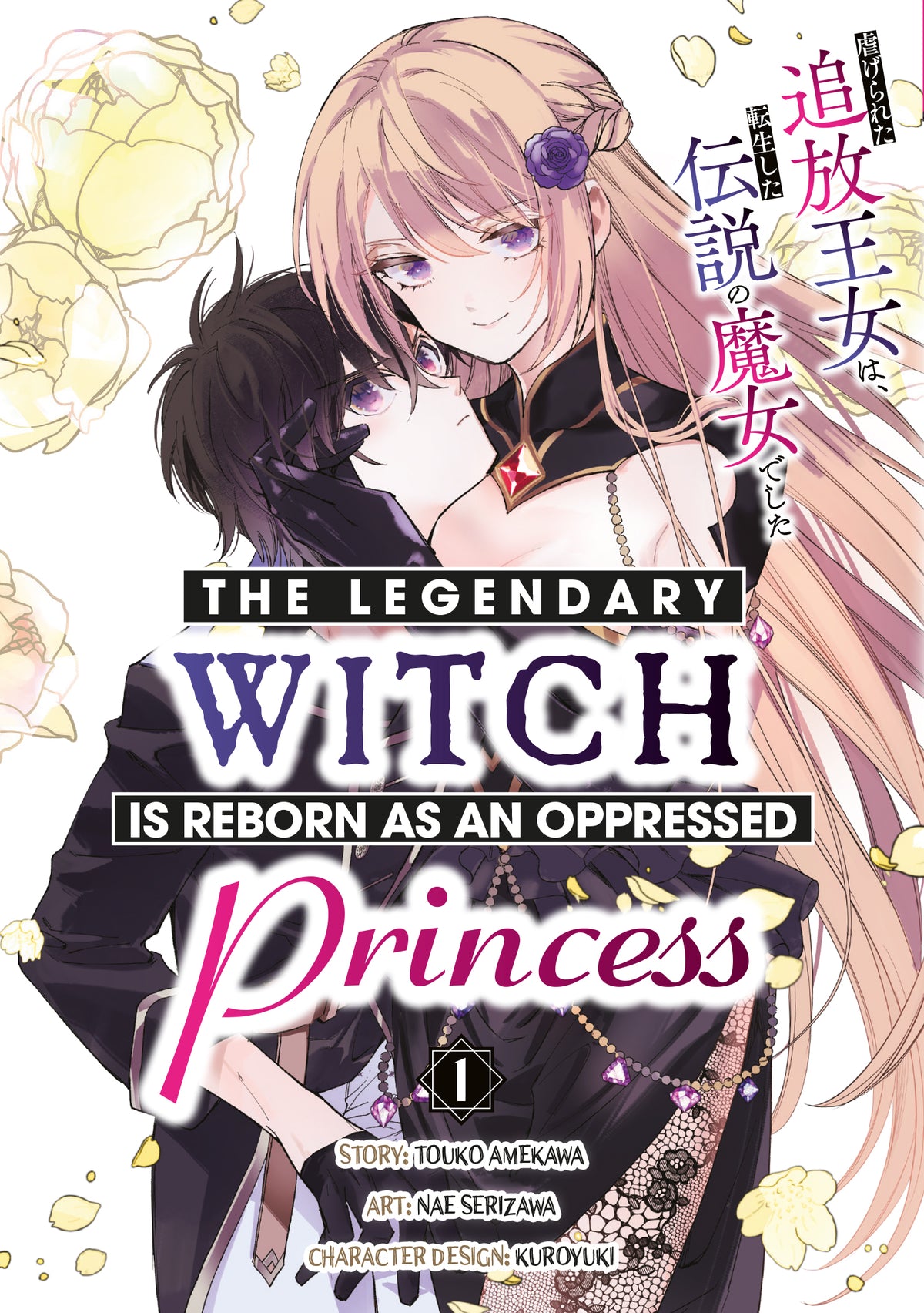 Legendary Witch Is Reborn As an Oppressed Princess TP Vol 01 Default Title