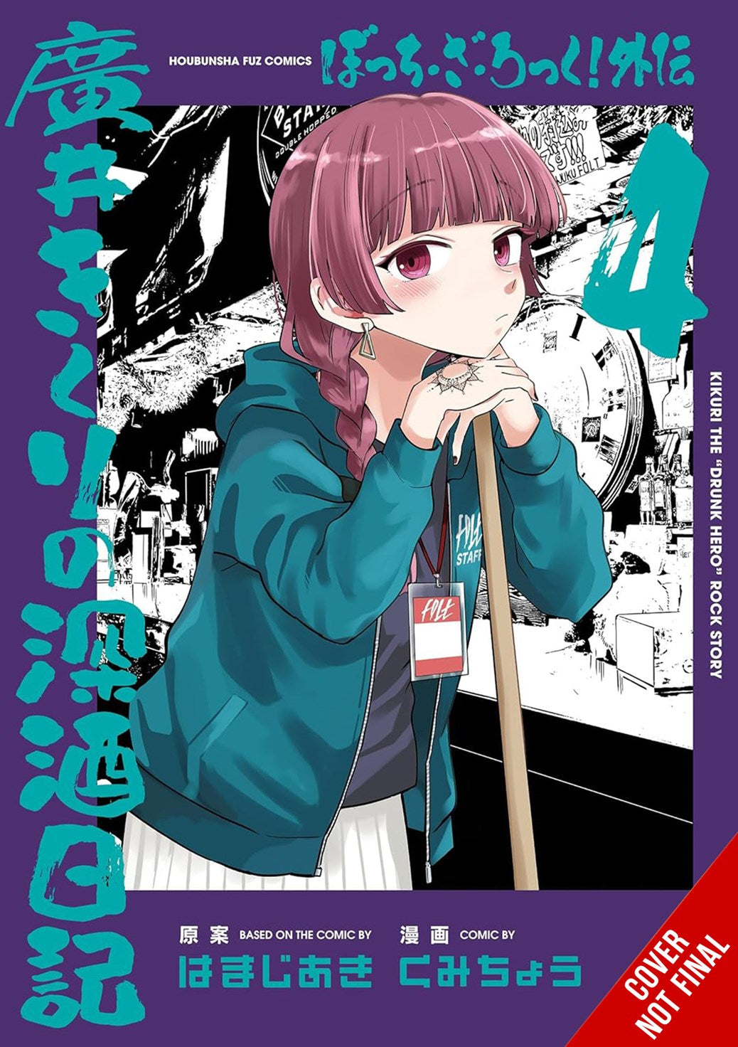 Bocchi the Rock Side Story Kikuri Hirois Heavy-Drinking Diary TP Vol 04 Default Title