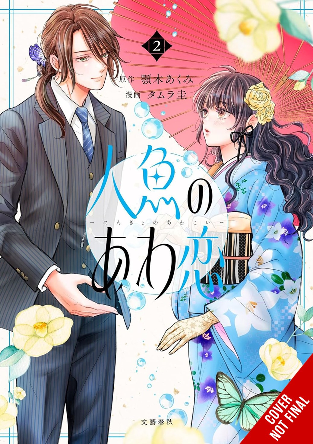 Bubble Love of the Mermaid TP Vol 02 Default Title