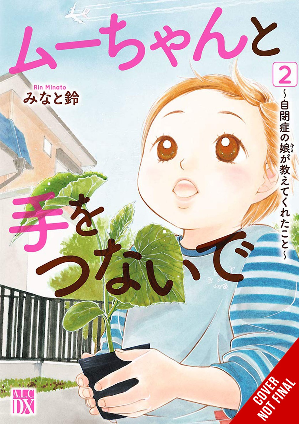 Hand in Hand With Mu-Chan Lessons From My Autistic Daughter TP Vol 02 Default Title