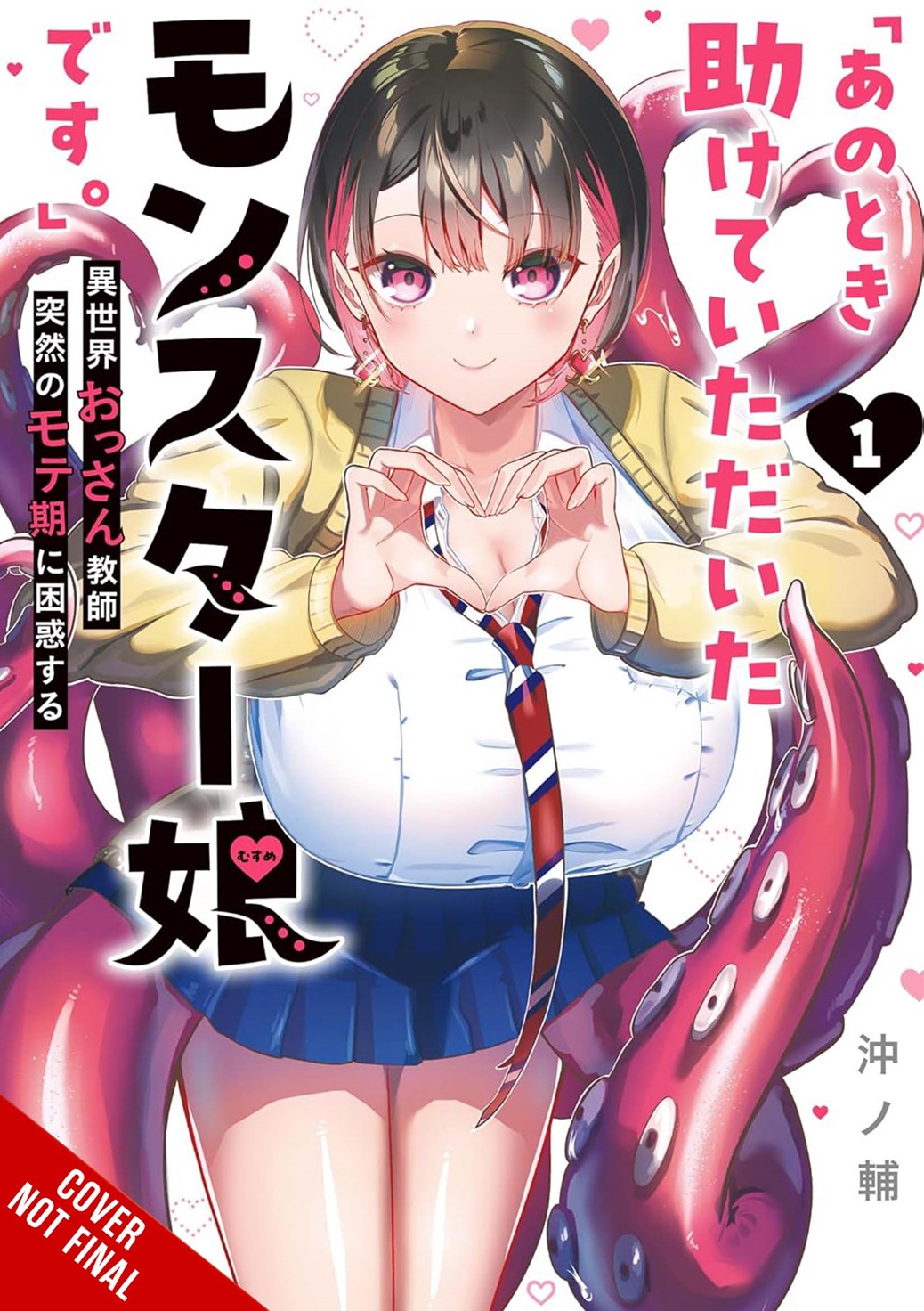 Im That Monster Girl You Once Helped Out a Middle-Aged Teacher Finds Unexpected Default Title