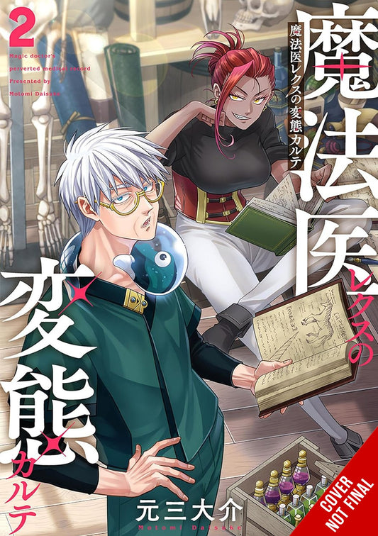 Magic Doctor Rexs Perverted Medical Record TP Vol 02 Default Title
