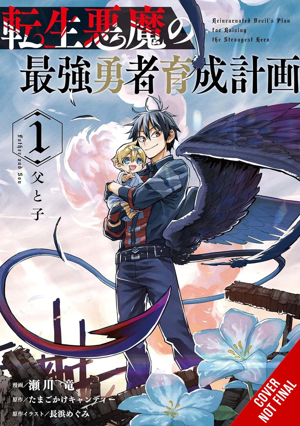 Reincarnated Devils Plot for Raising the Ultimate Hero TP Vol 01 Default Title