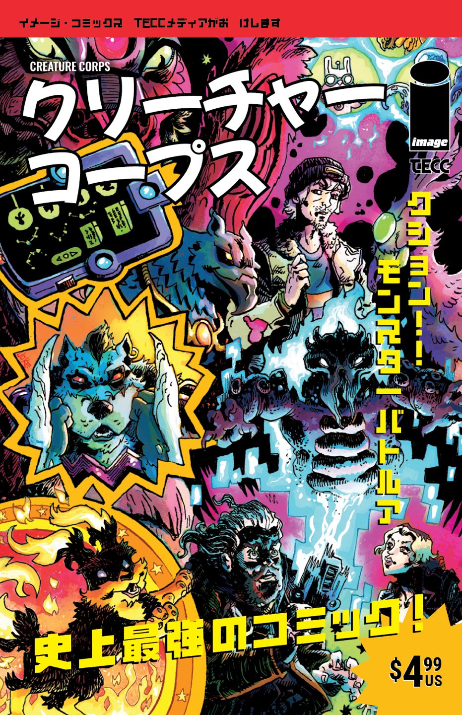 Creature Corps #2 Cover D – Jok Japanese Video Game Magazine Variant