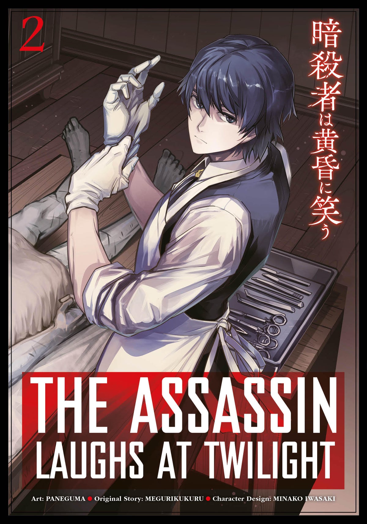 Assassin Laughs at Twilight TP Vol 02 Default Title