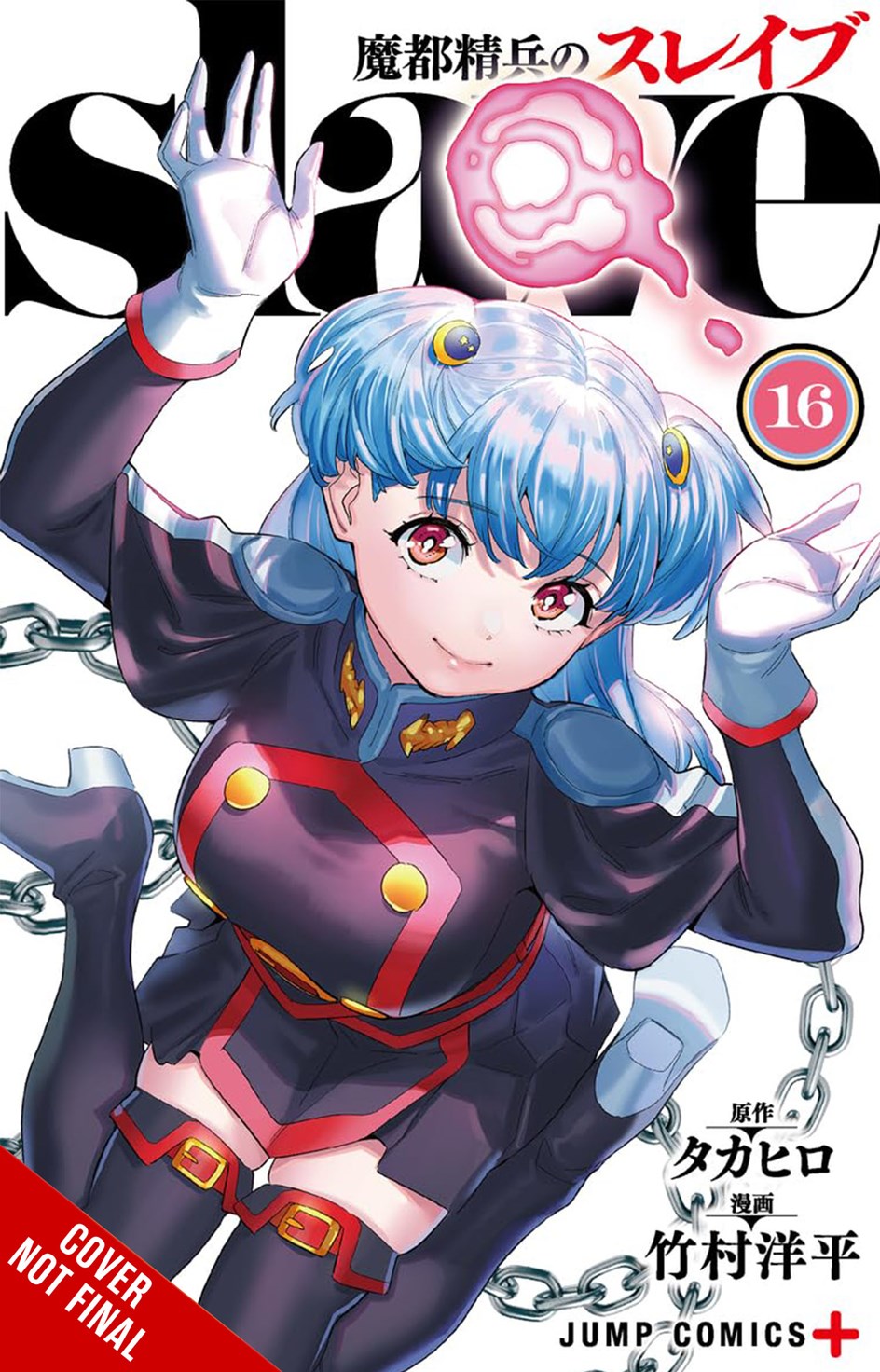 Chained Soldier TP Vol 16 Default Title