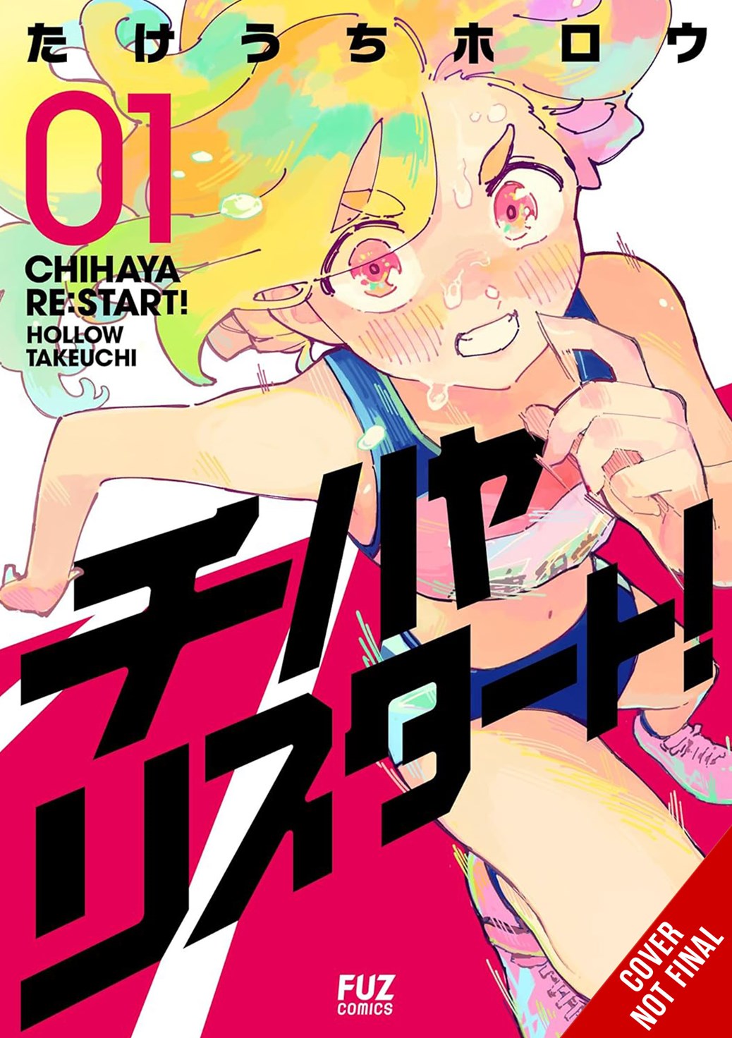Chihaya Restart TP Vol 01 Default Title