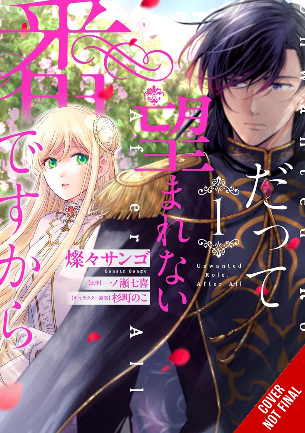 Dragon Princes Ill-Mated Betrothal TP Vol 01 Default Title