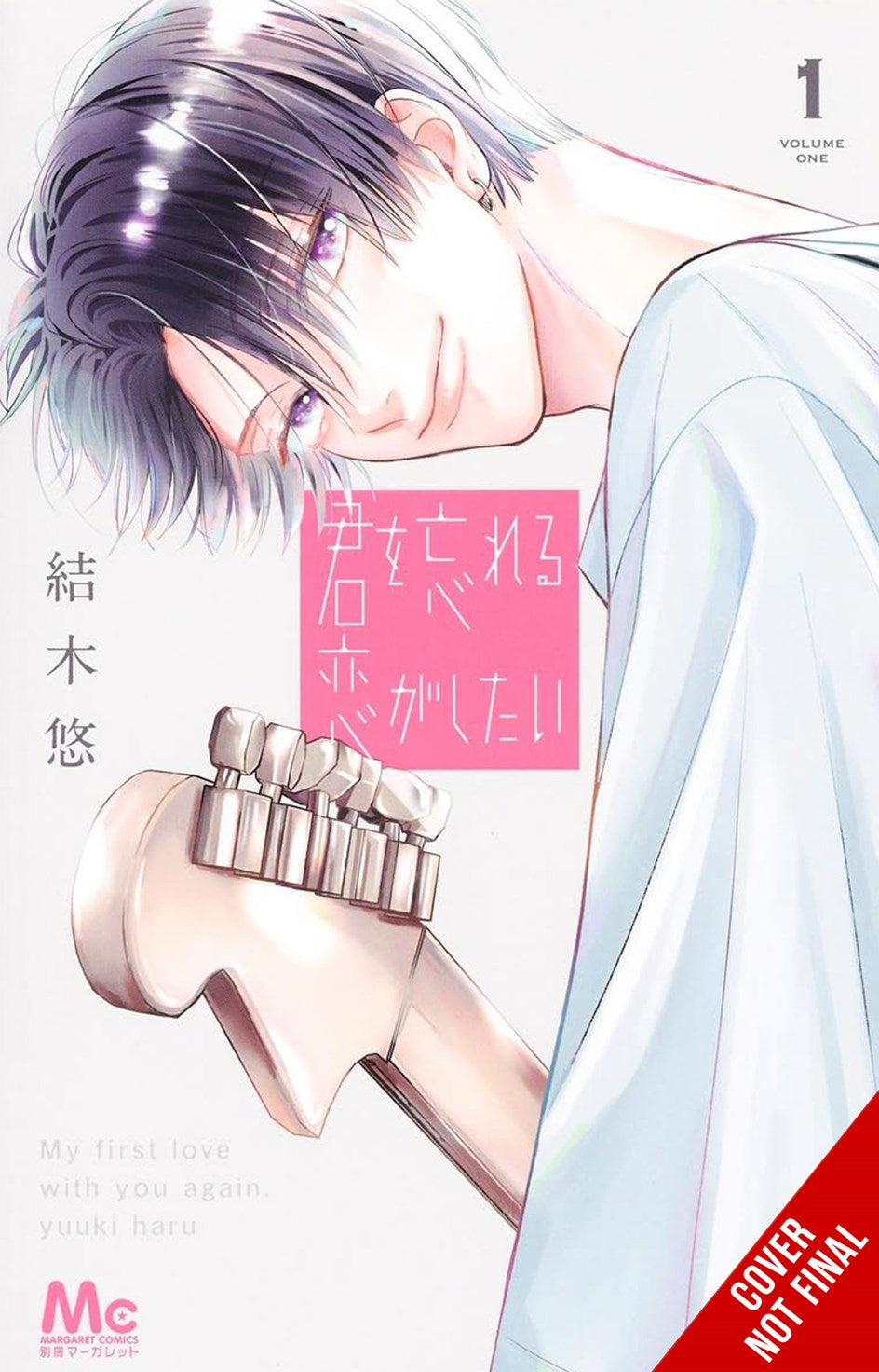 My First Love With You Again TP Vol 01 Default Title
