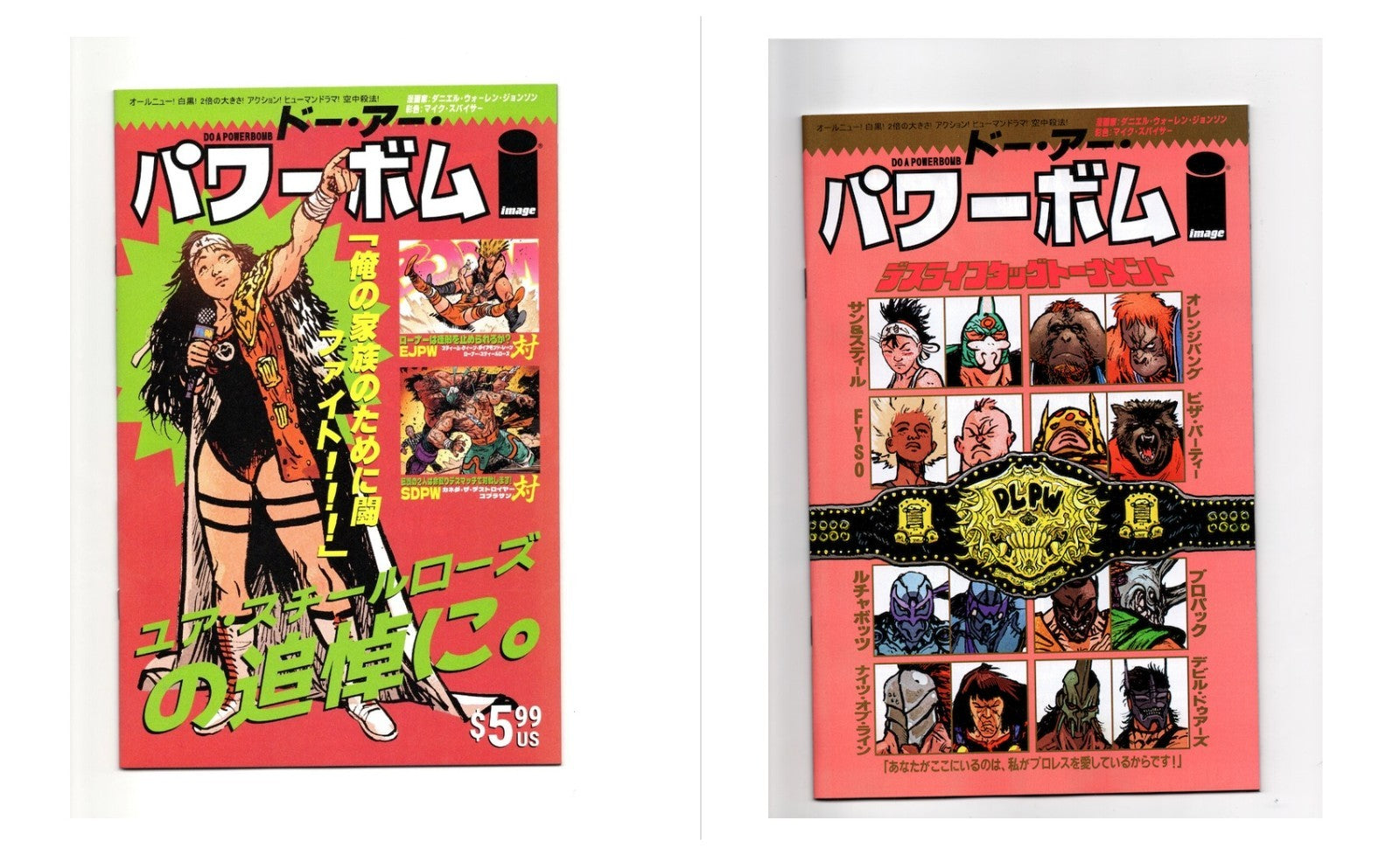 DO A POWERBOMB BLACK AND WHITE #1E &2D Color Variant 2 Book Set
