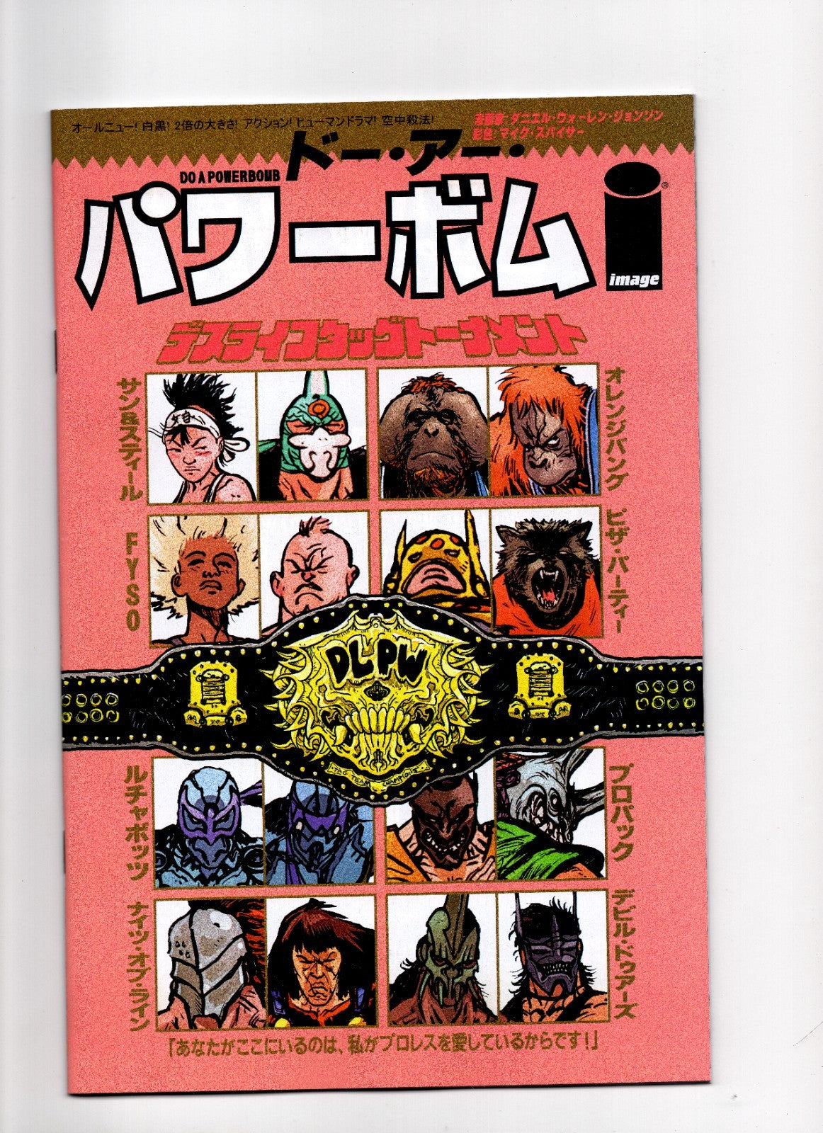 DO A POWERBOMB BLACK AND WHITE #1E &2D Color Variant 2 Book Set