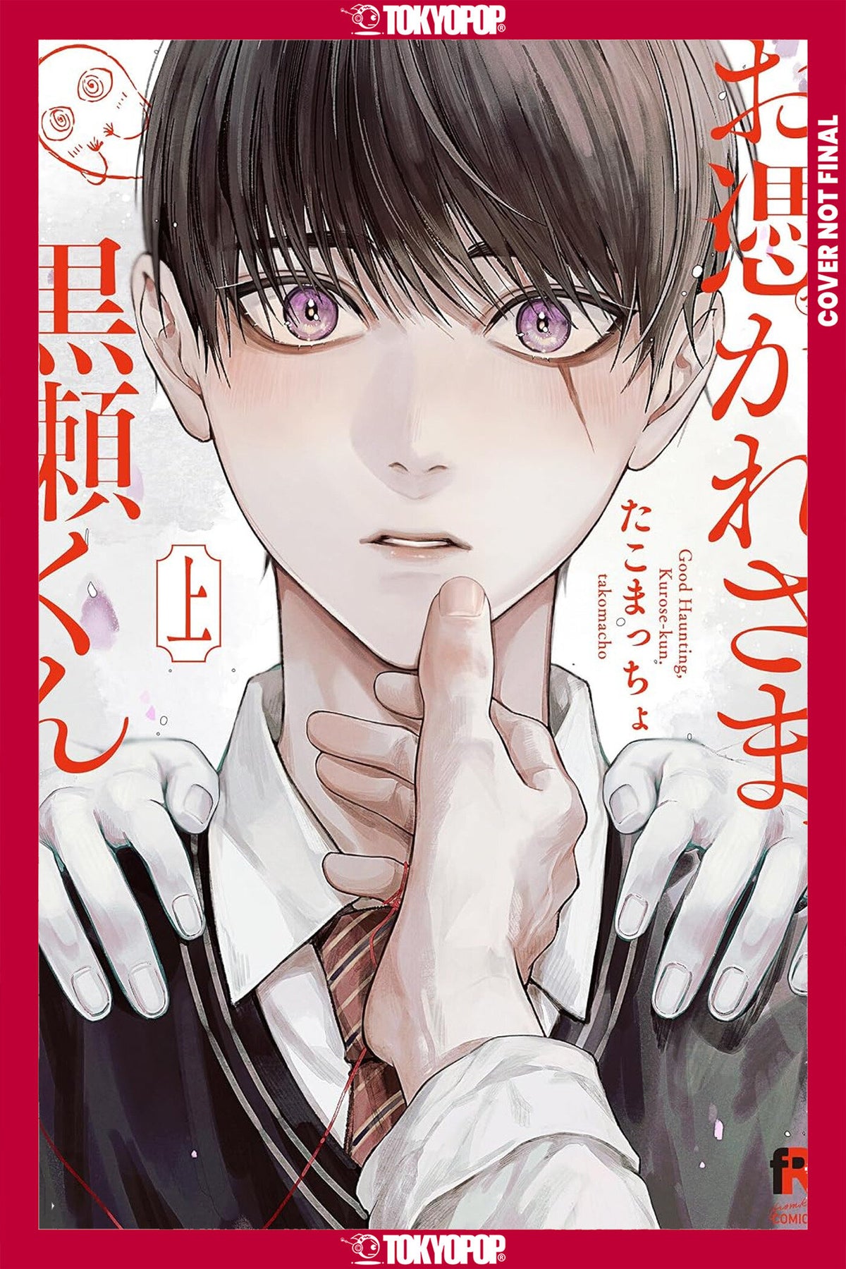 Ghoul Work, Kurose, Volume 2 TP Default Title