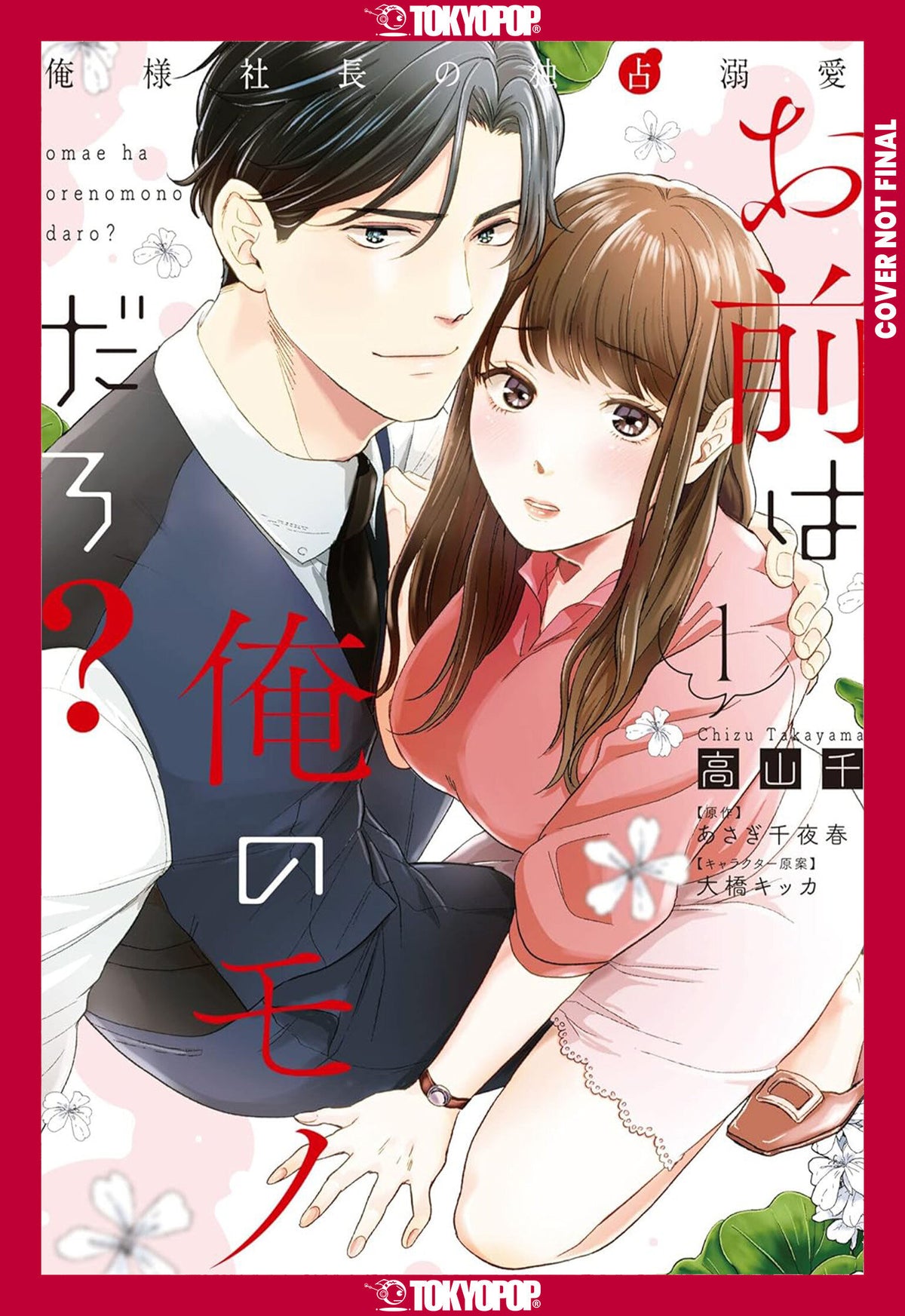 You're Mine, Right?, Volume 1 TP Default Title