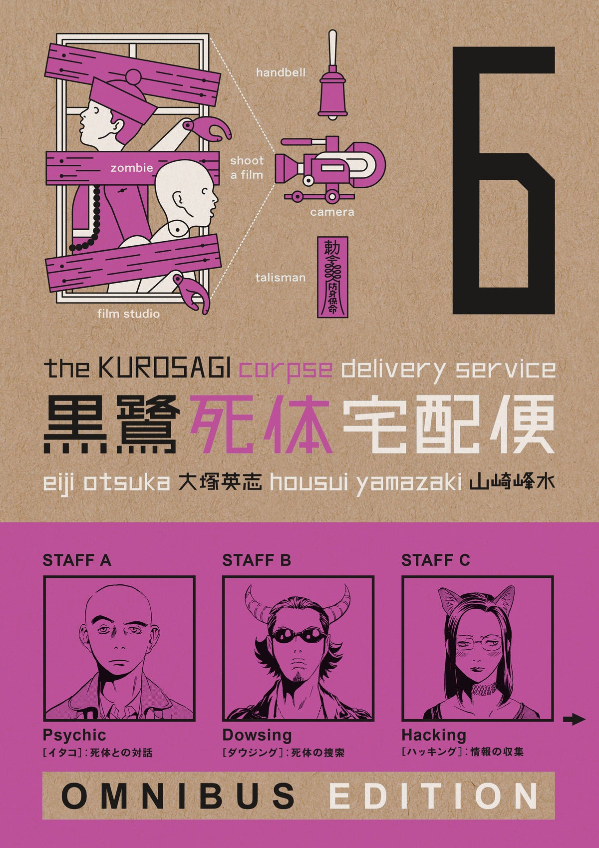 The Kurosagi Corpse Delivery Service: Book Six Omnibus TP Default Title