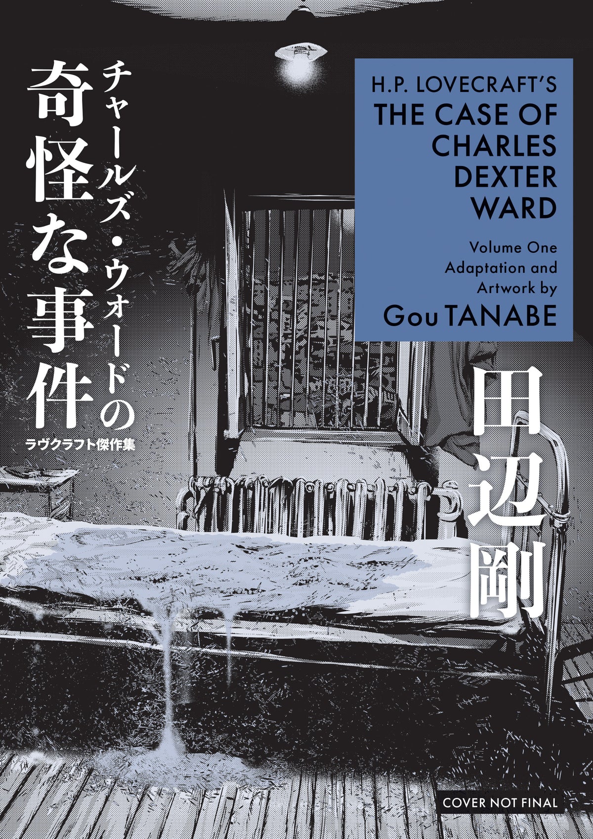 H.P. Lovecraft's the Case of Charles Dexter Ward Volume 1 (Manga) TP Default Title