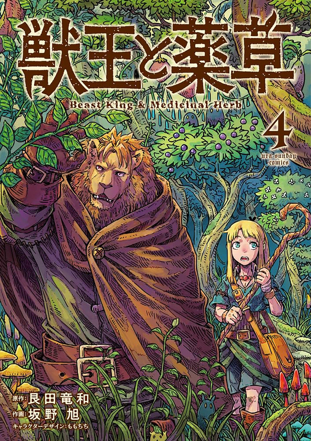 The Beast King: Master of Medicines Vol. 4 TP Default Title