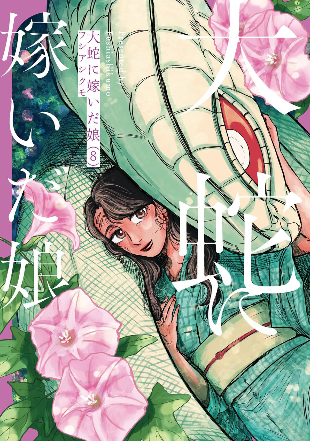 The Great Snake's Bride Vol. 8 TP Default Title