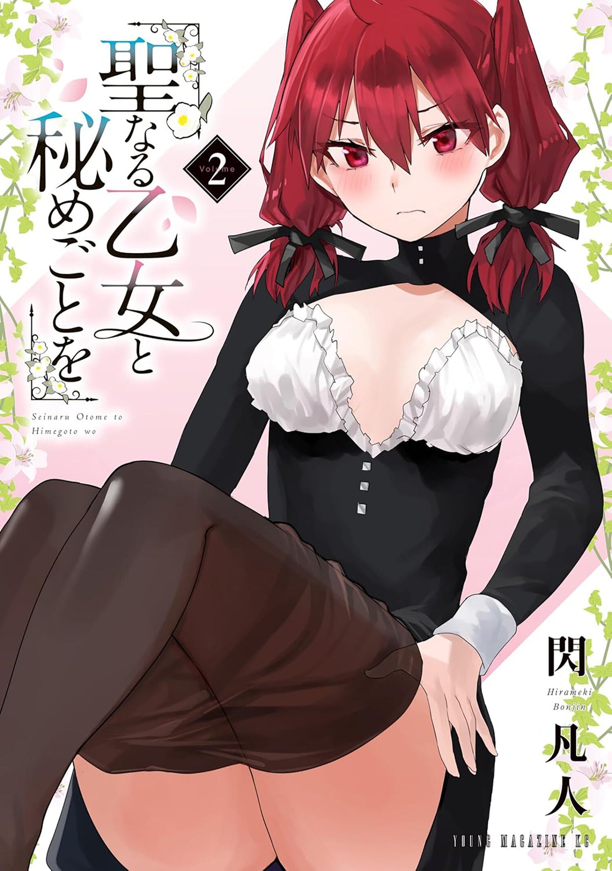 Secret Rites With the Holy Maidens Vol. 2 TP Default Title