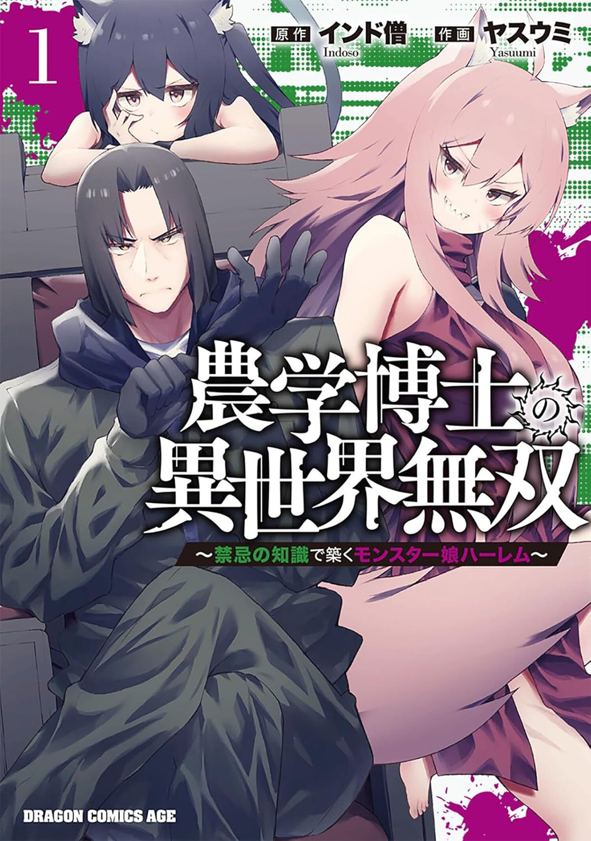 Building a Monster Girl Harem With Forbidden Science Vol. 1 TP Default Title